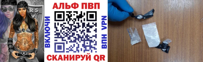 Купить  Гвардейск  Alpha-PVP Crystall 