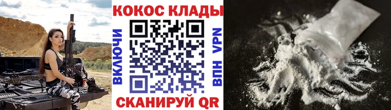 Купить закладки  Гвардейск  Cocaine Боливия 