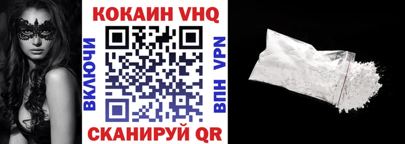Cocaine 98% Гвардейск