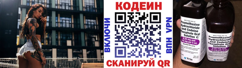 Купить закладки  Гвардейск  Кодеиновый сироп Lean Purple Drank 