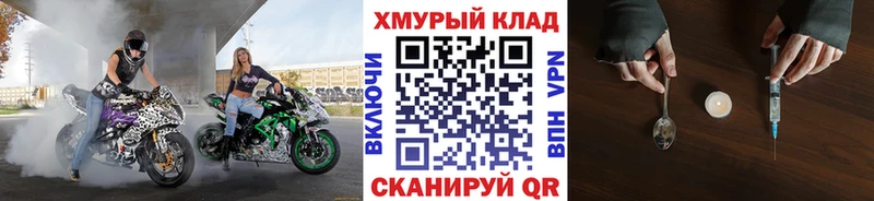 Героин герыч Купить закладки Гвардейск