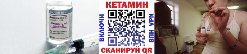 Купить  Гвардейск  КЕТАМИН VHQ 