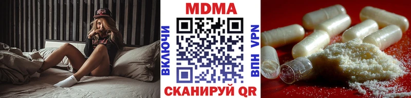 МДМА Molly  Купить  Гвардейск 