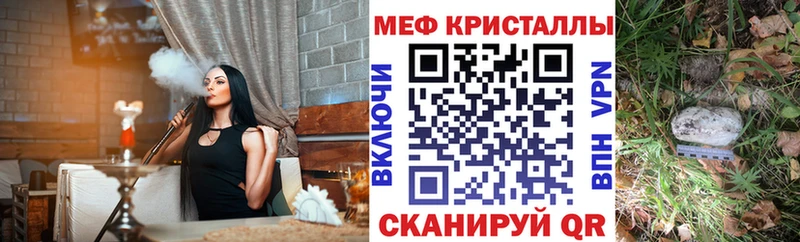 Купить  Гвардейск  Мефедрон мука 