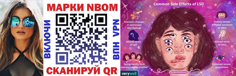 Купить где  Гвардейск  Марки N-bome 1500мкг 